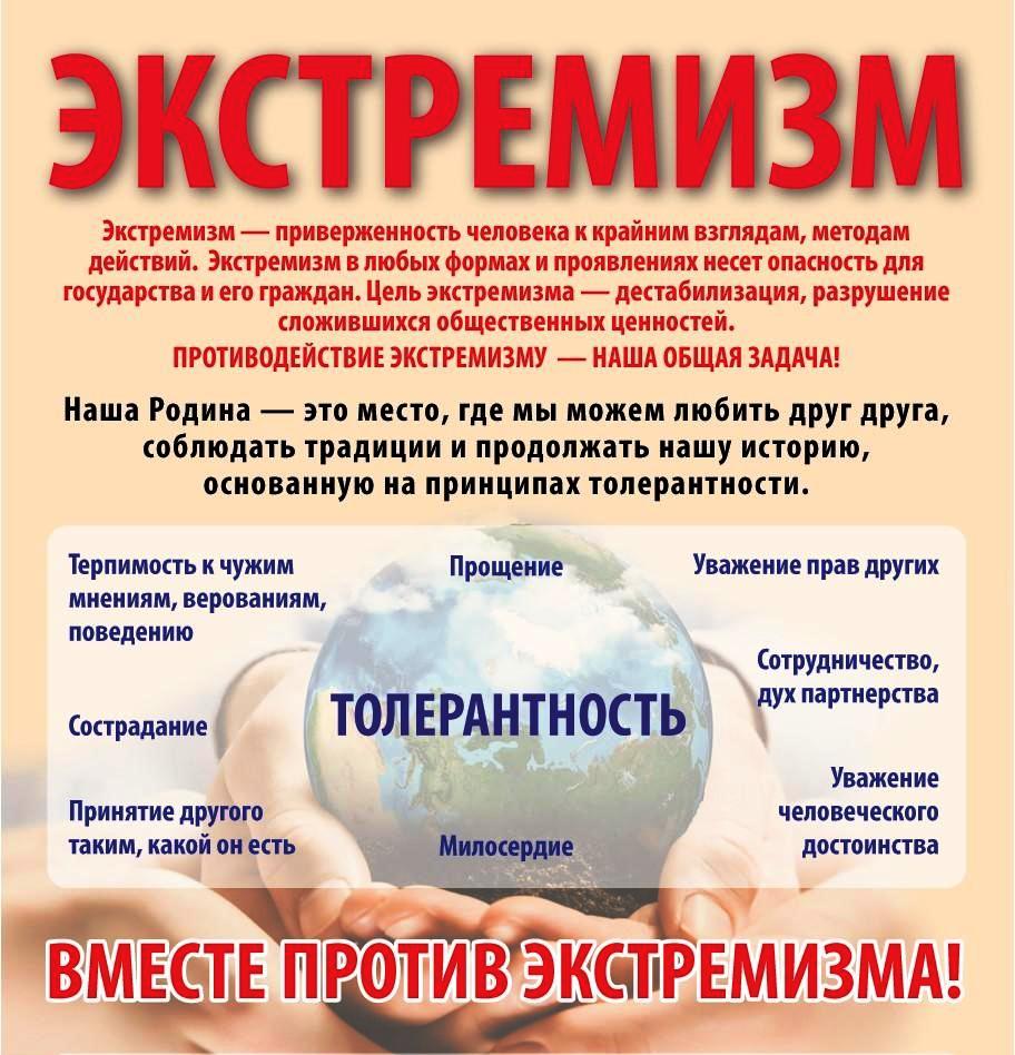 Памятки против терроризма в картинках